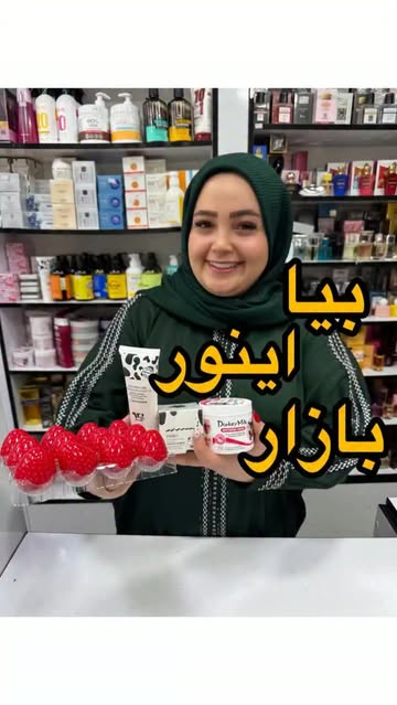 بالم لب توت فرنگی