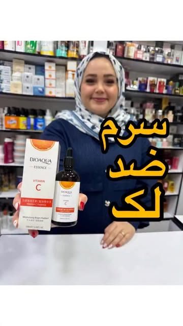 سرم ویتامین سی بیواکوا