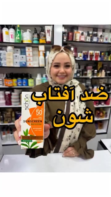 ضد آفتاب دابل شیلد