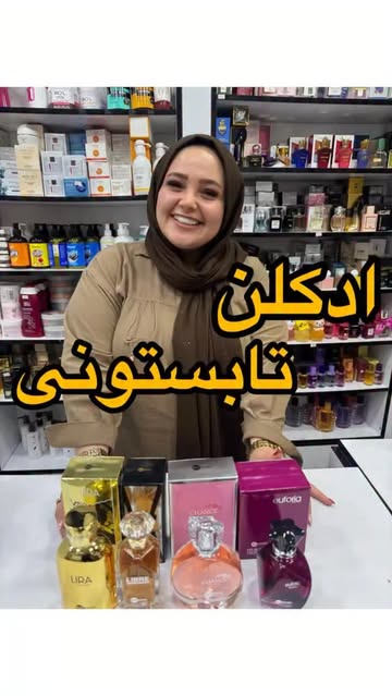 ادکلن بایلندو ایفوریا، چنس چنل، لیبره، لیرا