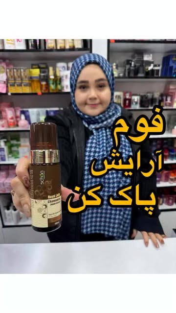 فوم پاک کننده آرایش و آبرسان