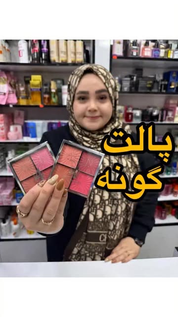 پالت گونه برند ارت اسکین