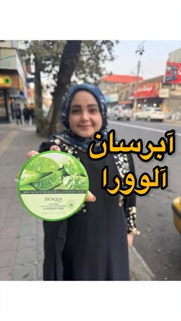 آبرسان آلوورا بیواکوا