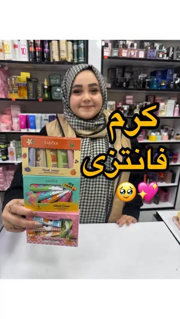 کرم دست و صورت فانتزی با رایحه های بستنی و کیک