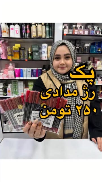 پک کامل ۱۲ عددی رژ مدادی