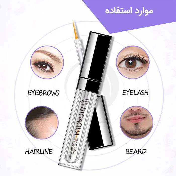 سرم مژه و ابرو بیواکوا مدل تقویت کننده و رشد