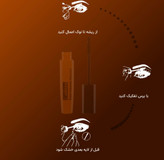 ریمل کالیستا نارنجی – حجمدهنده و بلندکننده مژه
