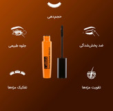 ریمل کالیستا نارنجی – حجمدهنده و بلندکننده مژه