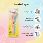 تیغ ۳ تایی تینکل مدل لبه صاف