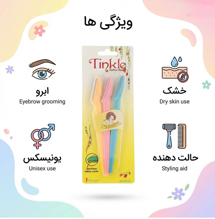 تیغ ۳ تایی تینکل مدل لبه صاف