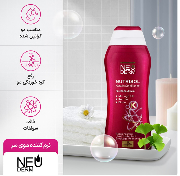 نرمکننده موی سر نئودرم داخل حمام | ۵۰۰ میل | بدون سولفات