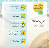 ضد آفتاب وکالی بی رنگ SPF50 | حجم ۱۳۰ میل ☀️