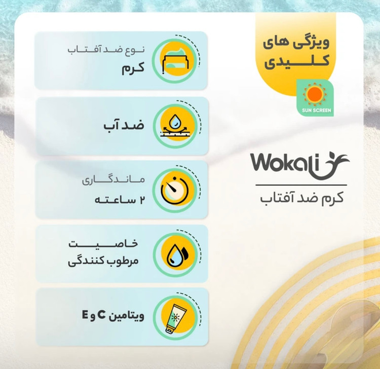 ضد آفتاب وکالی بی رنگ SPF50 | حجم ۱۳۰ میل ☀️