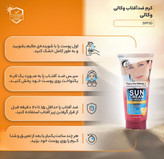 ضد آفتاب وکالی بی رنگ SPF50 | حجم ۱۳۰ میل ☀️