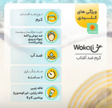 ضد آفتاب وکالی بیرنگ SPF90 | حجم ۱۳۰ میل
